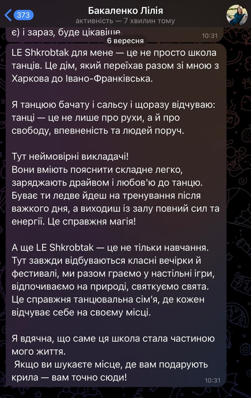 Лілія Бакаленко зображення