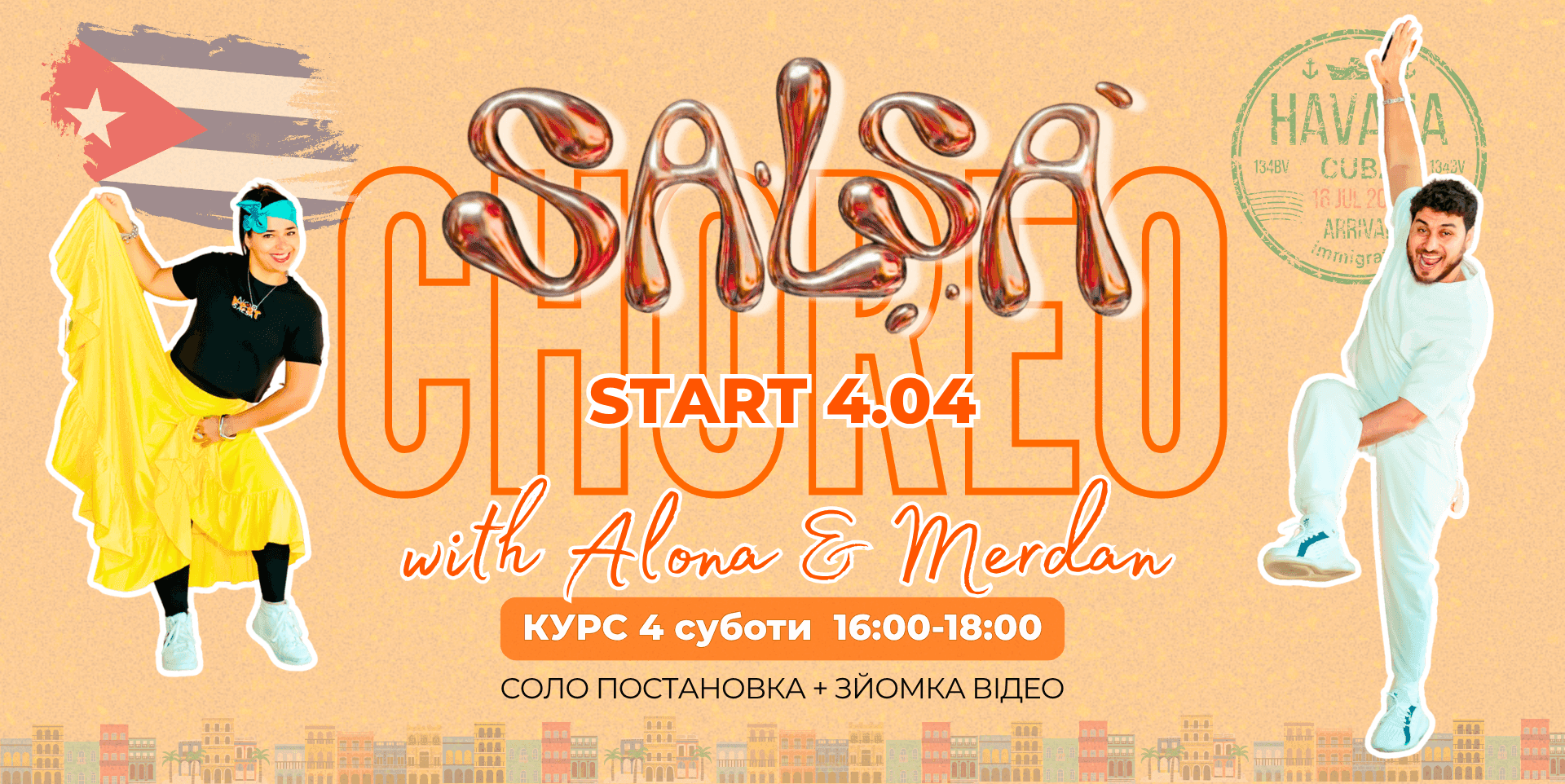 Salsa Choreo Lab (4 заняття)