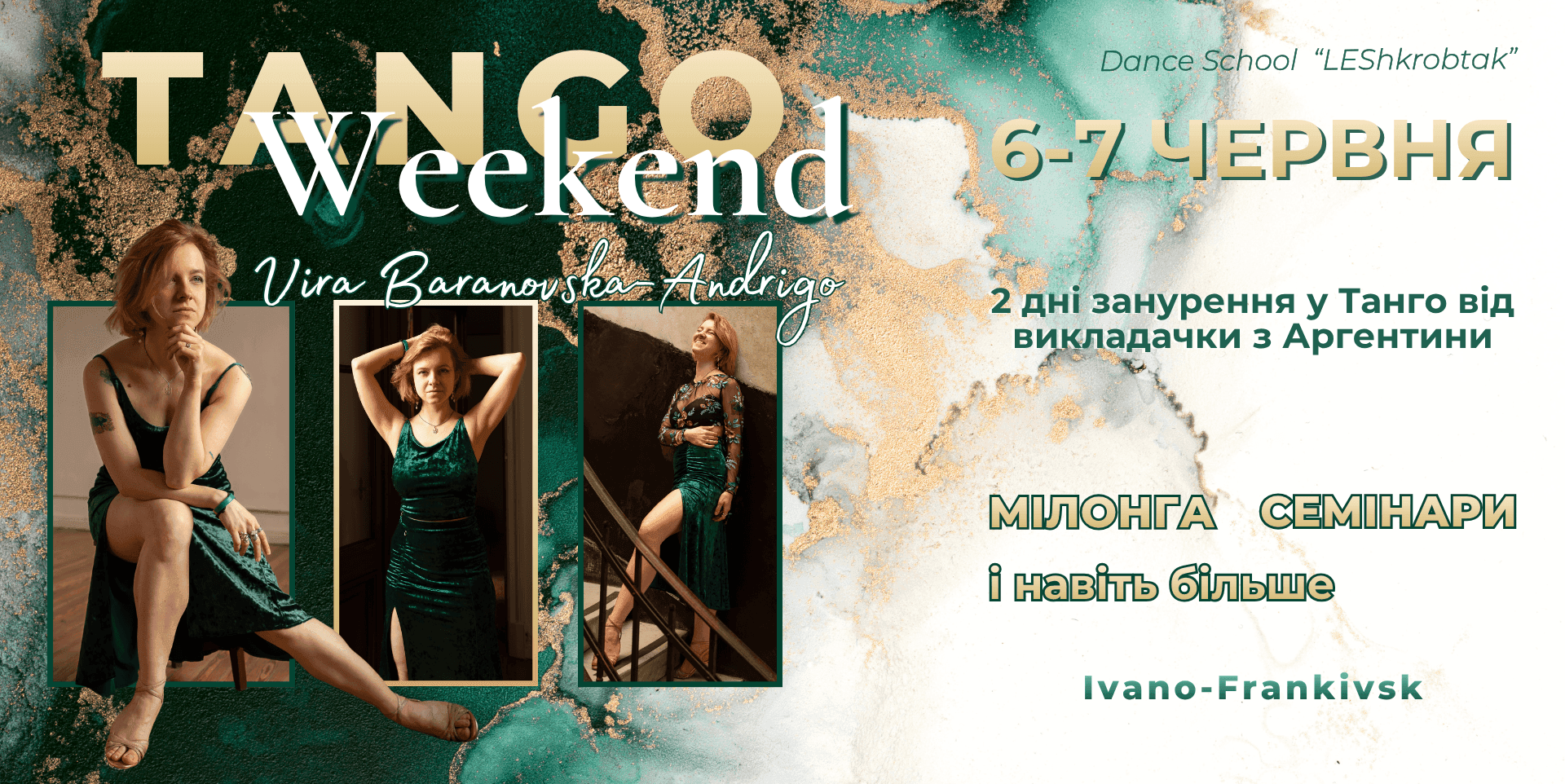 Tango Weekend з Вірою Барановською ✨