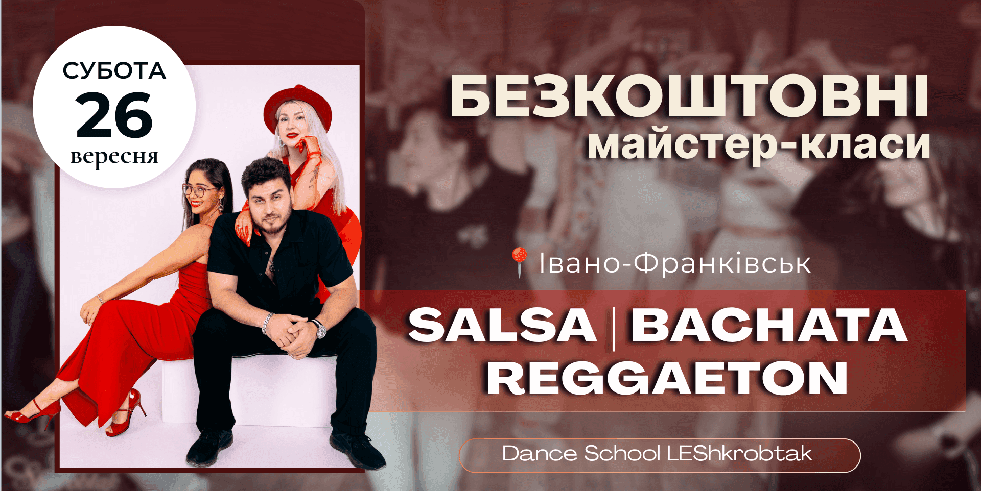 День відкритих дверей (Bachata, Salsa Solo, Reggaeton)